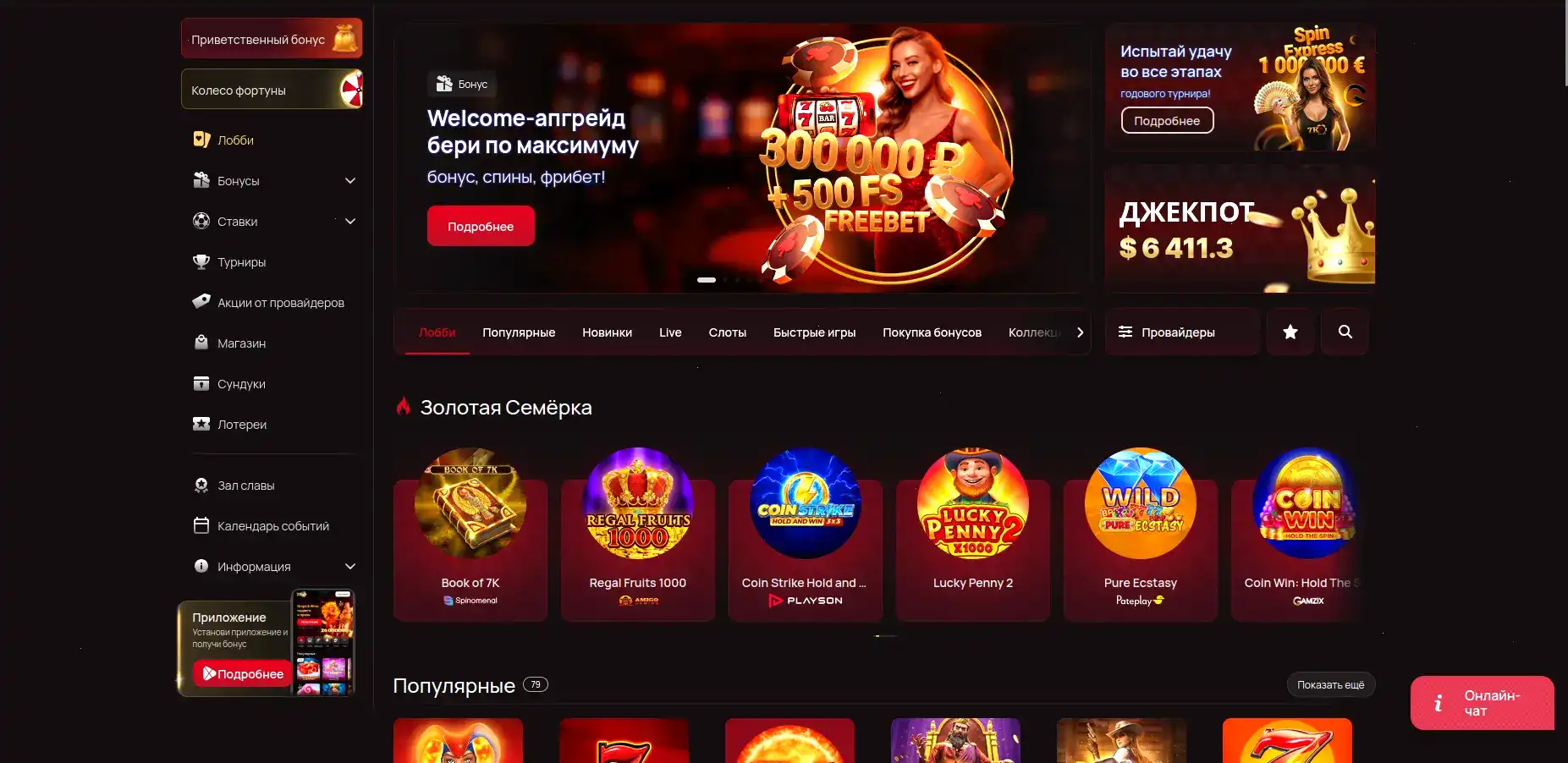 Бонусы и депозит в Onion casino
